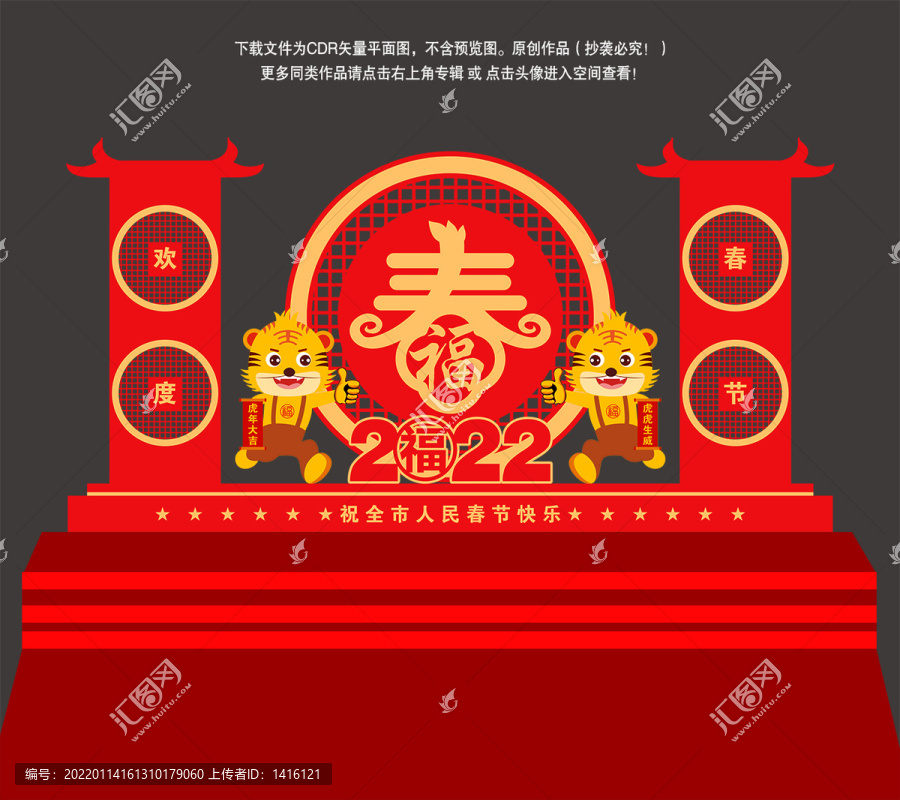 虎年立體造型
