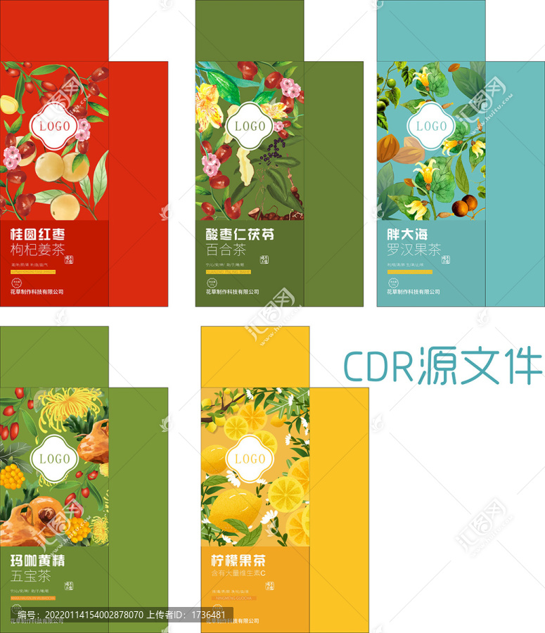 花茶養(yǎng)生茶插畫(huà)包裝設(shè)計(jì)