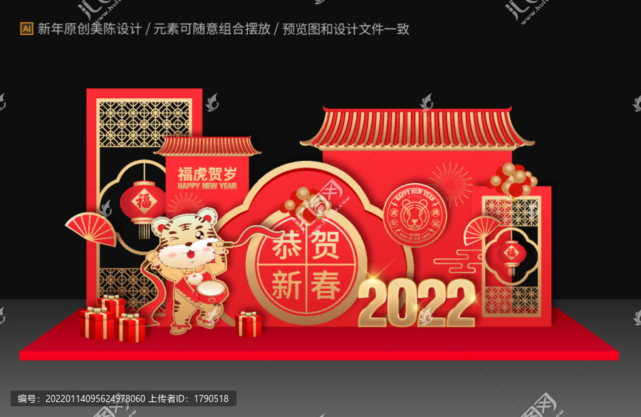 新年美陳