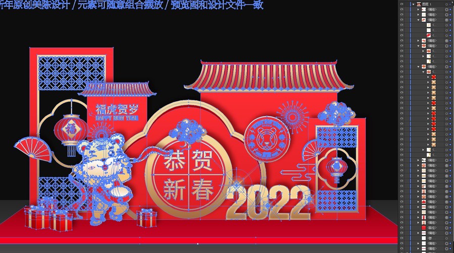 新年美陳