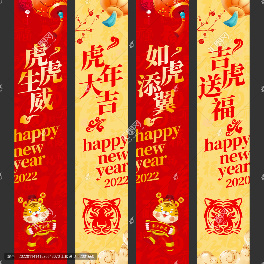 新年吊旗