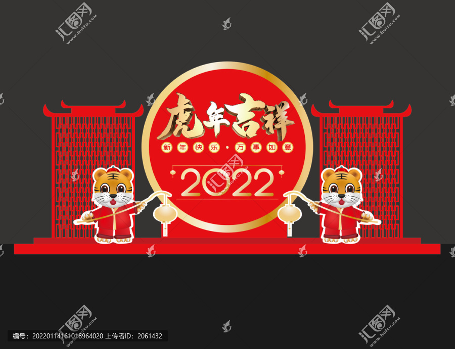 新年美陳