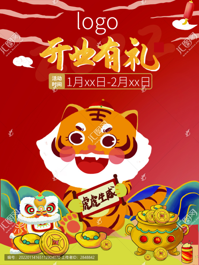 開業(yè)有禮