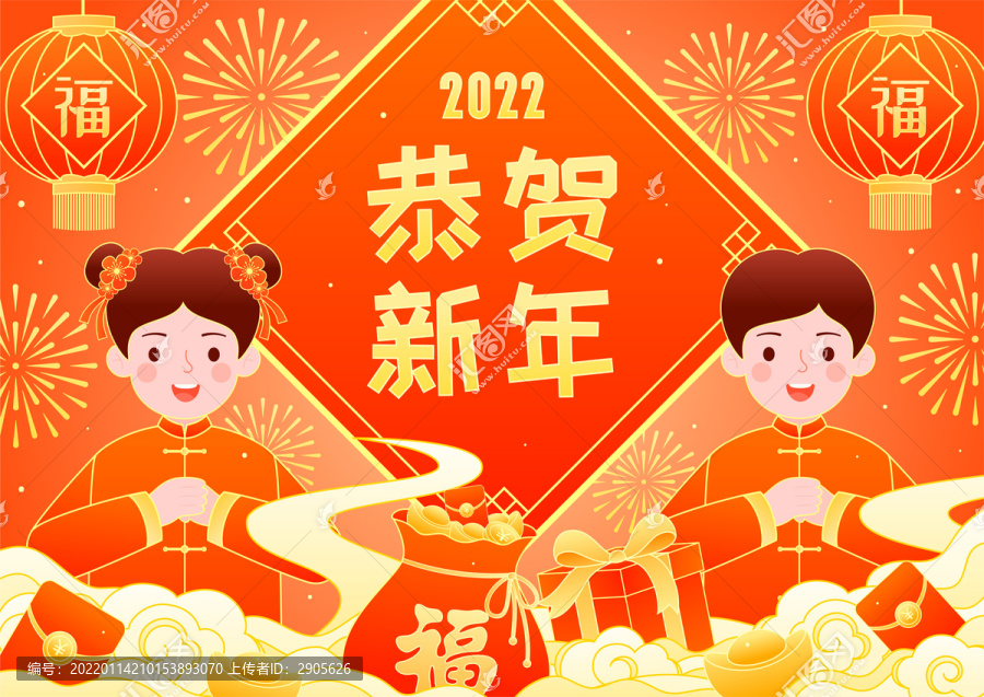 新年春節(jié)福娃拜年國潮矢量插畫