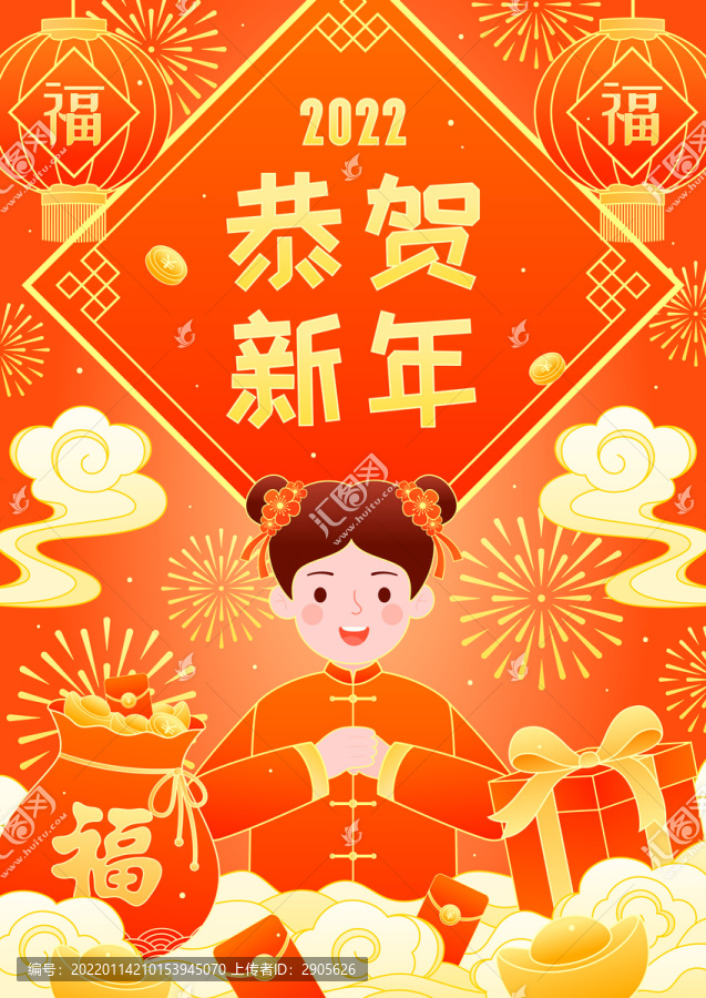 新年春節(jié)福娃拜年國潮矢量插畫