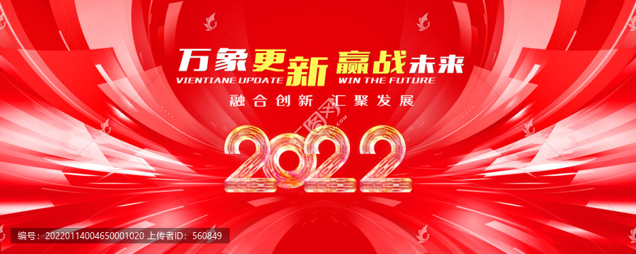 2022年會(huì)kv主視覺(jué)背景