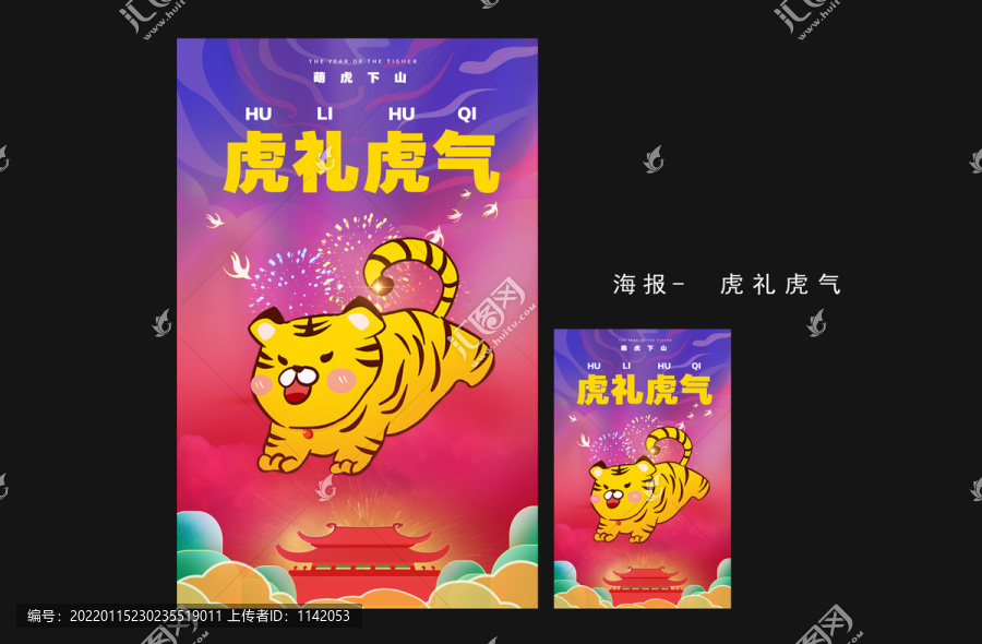 2022年春節(jié)