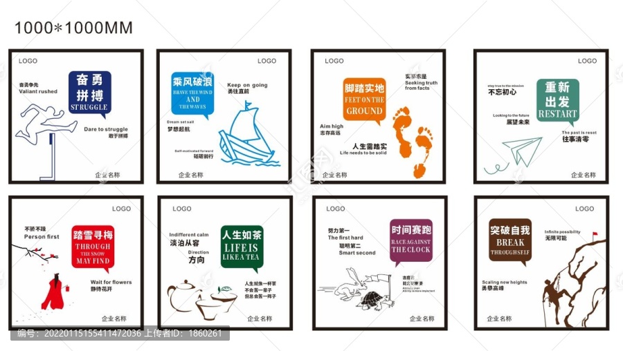 企業(yè)文化