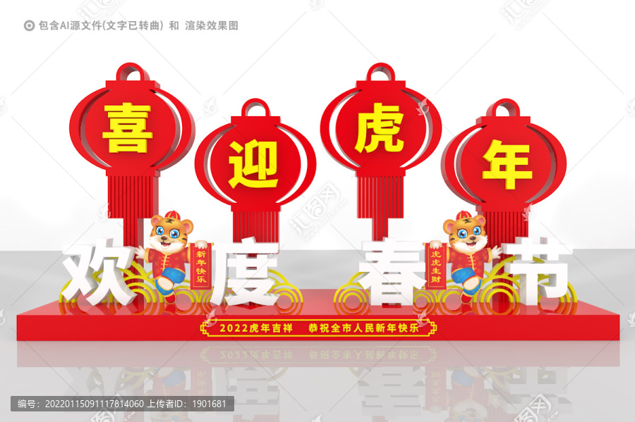 2022春節(jié)美陳