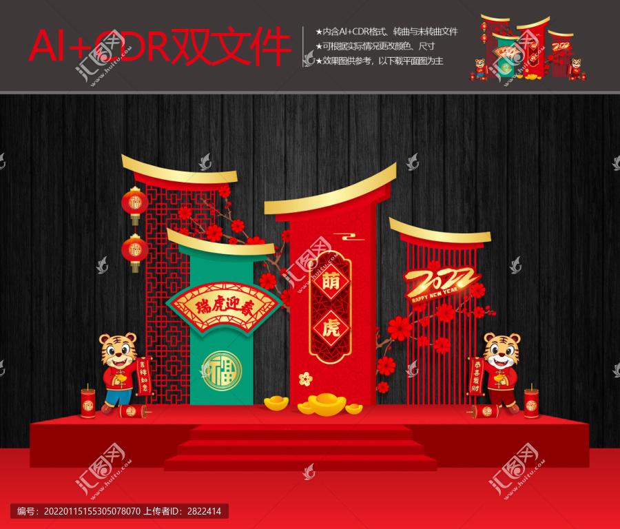 春節(jié)美陳