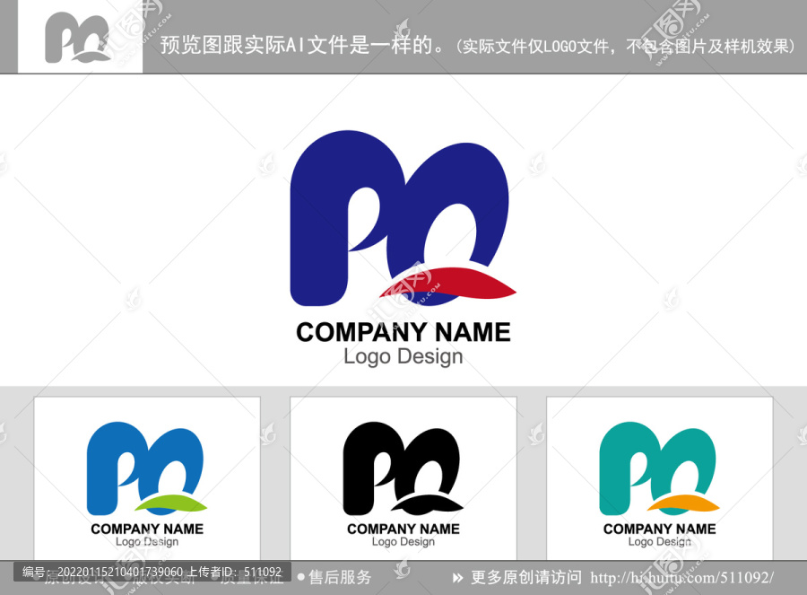 PQ字母