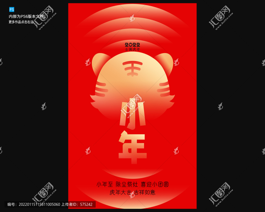 小年海報
