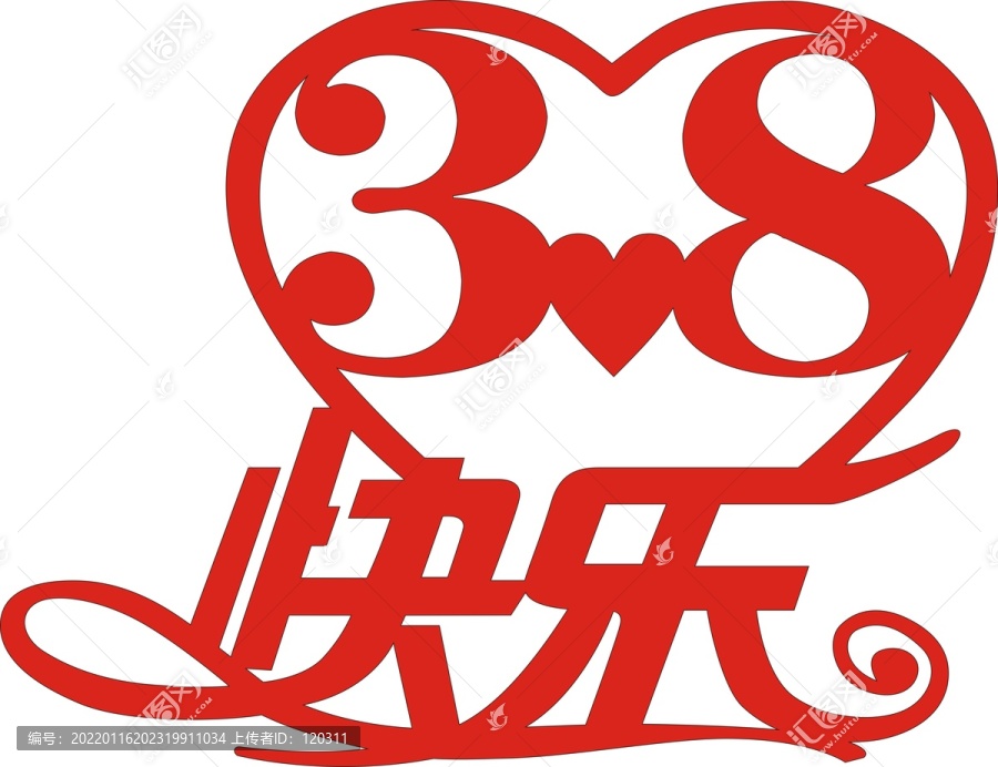 三八快樂拉花