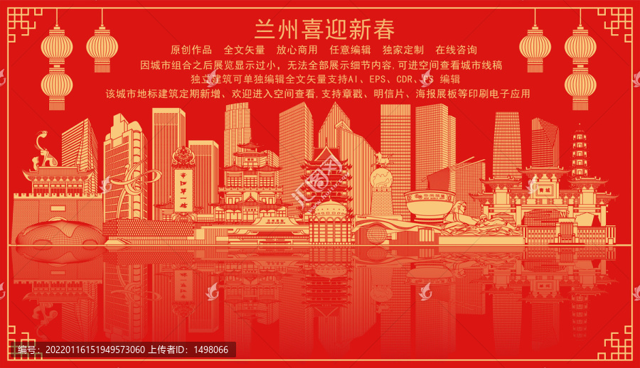 蘭州