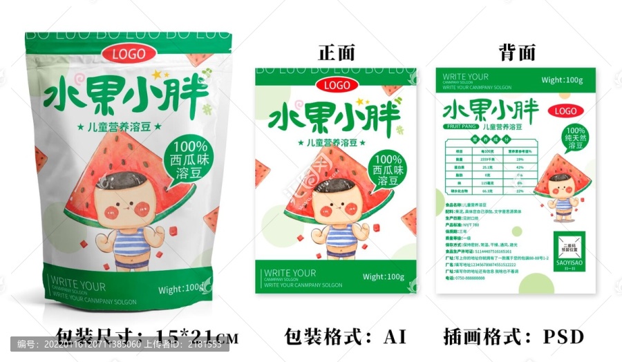 西瓜