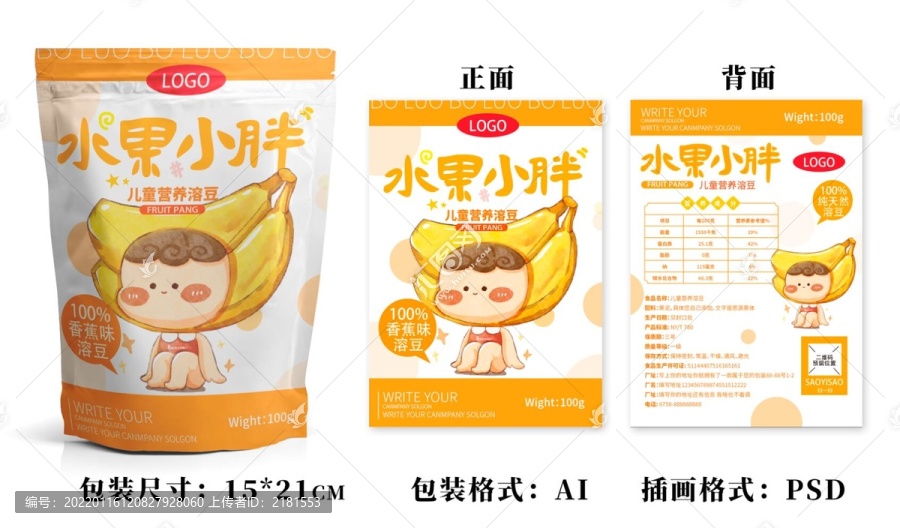 香蕉