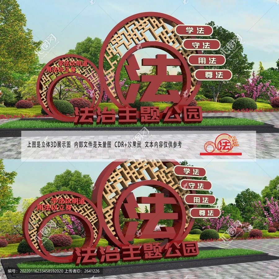 法治雕塑