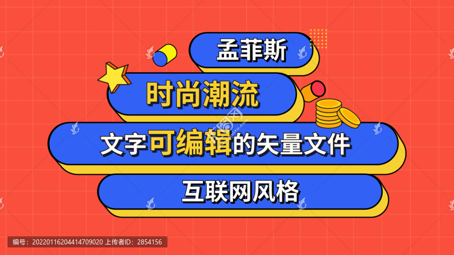 孟菲斯酸性復(fù)古風(fēng)格背景