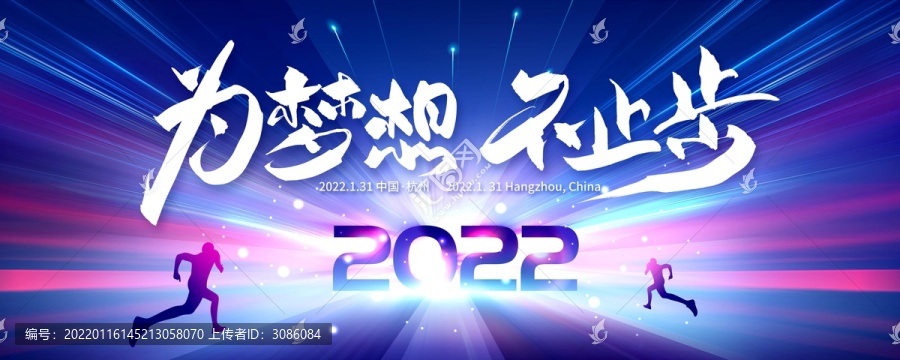 科技年會主KV