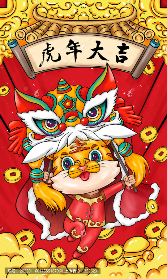 2022國(guó)潮虎年