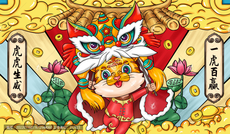 2022國(guó)潮虎年