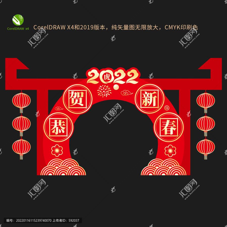 2022新春美陳圓形拱門
