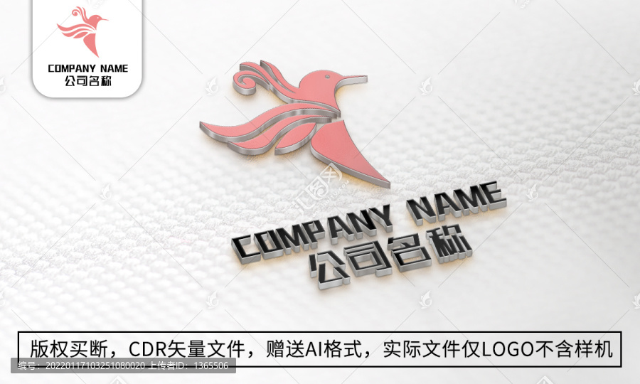 小鳥logo標志公司商標設(shè)計
