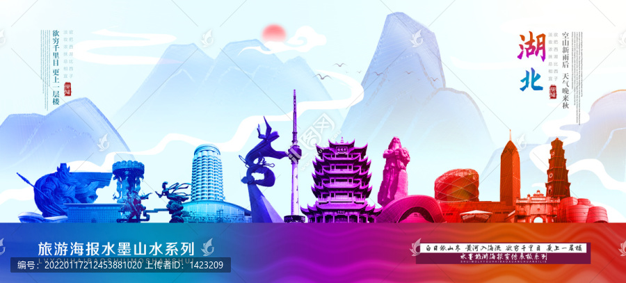 湖北