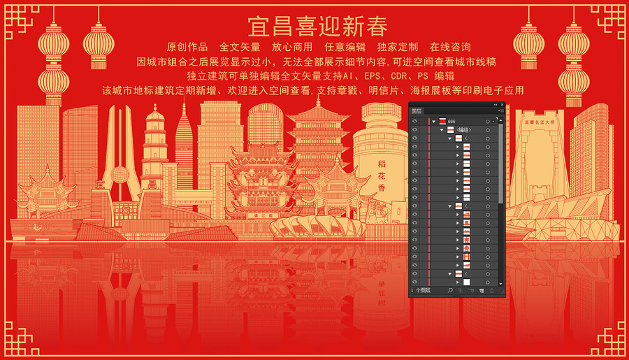 宜昌