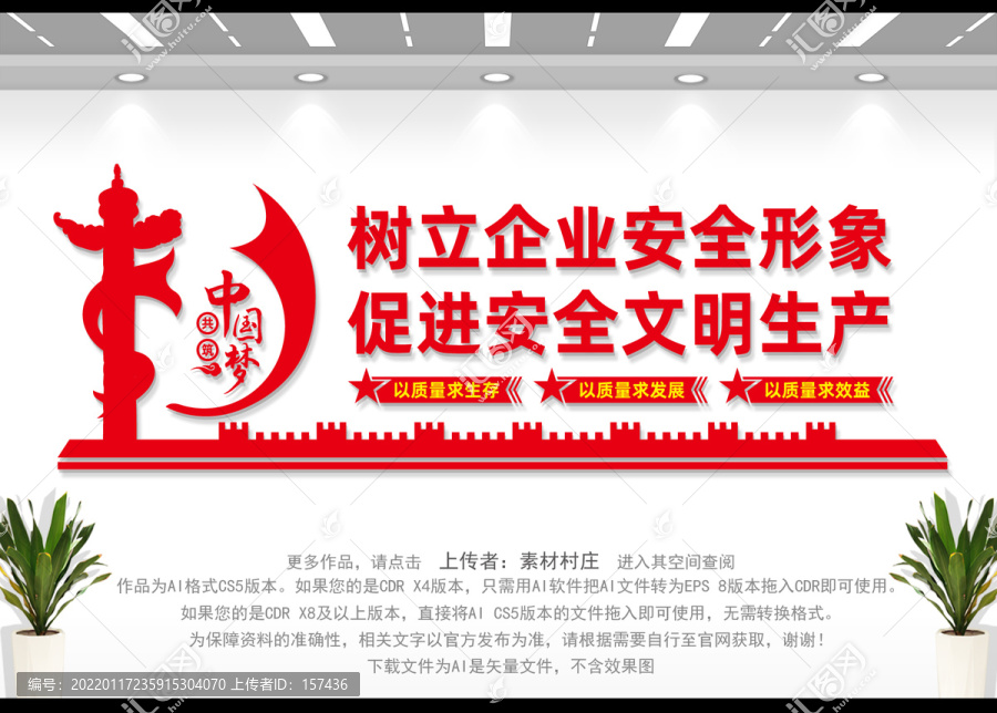 安全文明生產(chǎn)