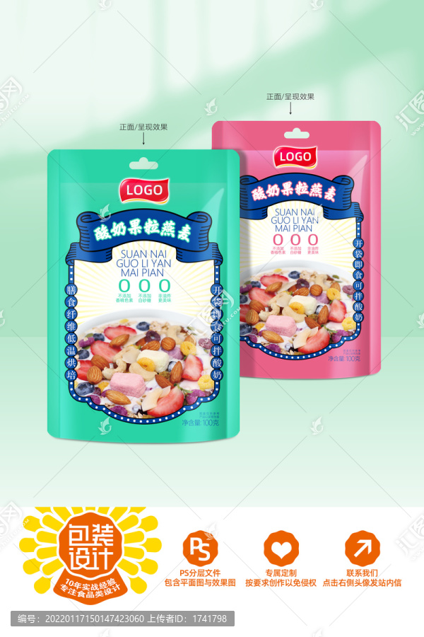 果粒燕麥片