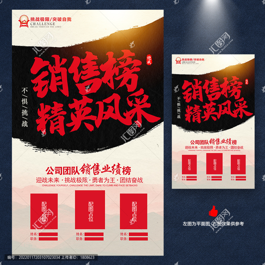 銷售榜