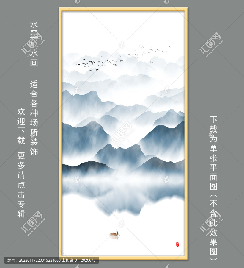 新中式山水画