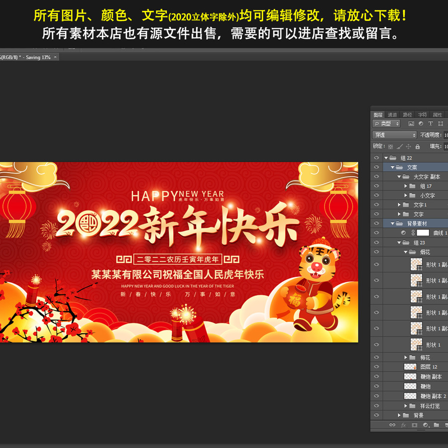 新年海報(bào)拜年海報(bào)