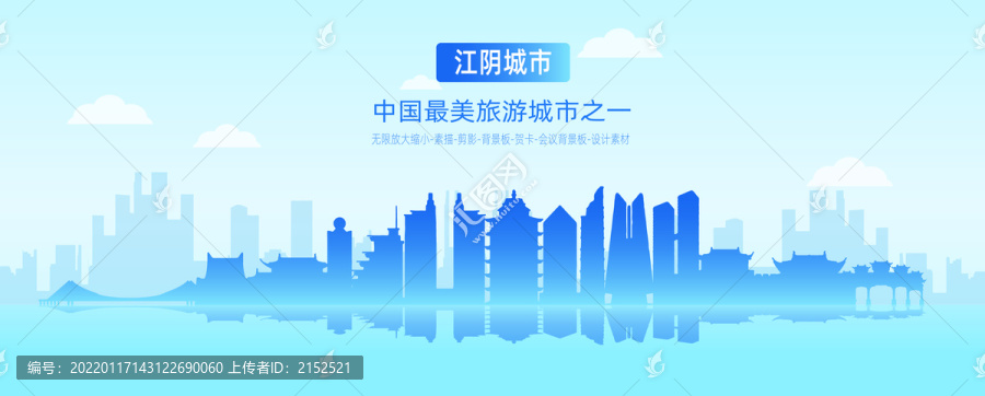江陰