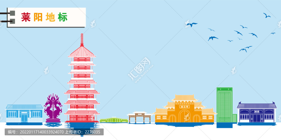 萊陽