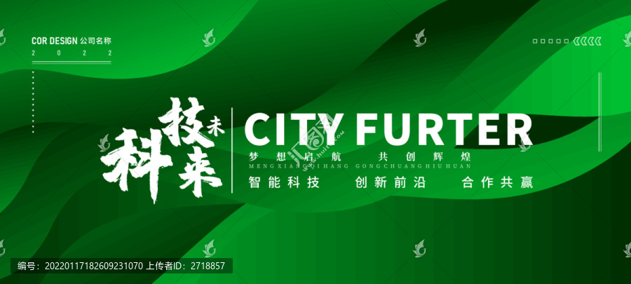綠色抽象現(xiàn)代感商務(wù)風(fēng)綠色背景