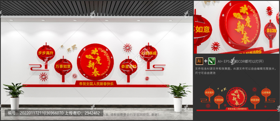 2022年虎年商場(chǎng)春節(jié)文化墻