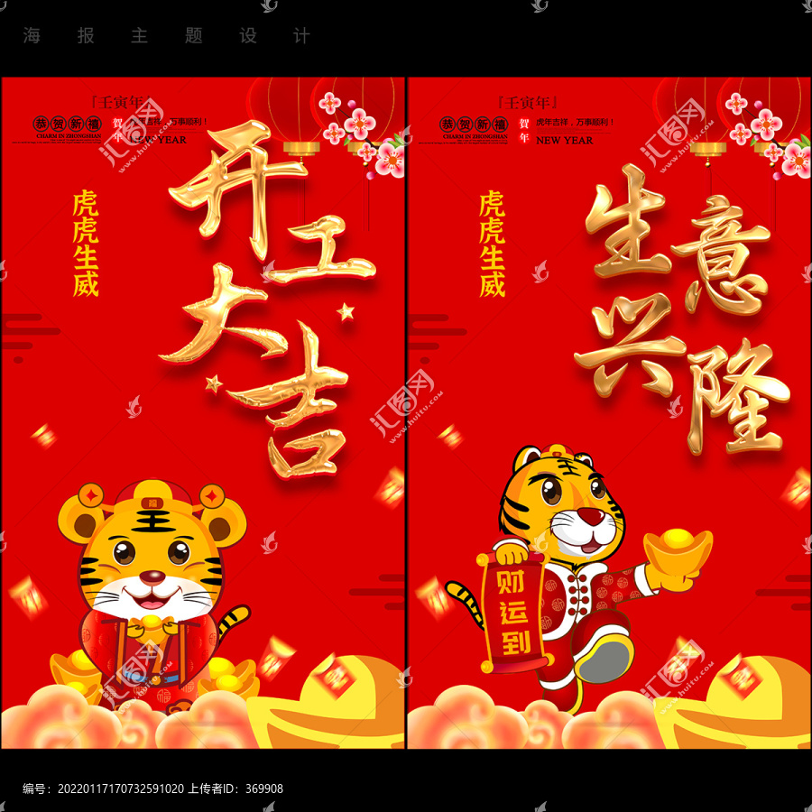 開工大吉