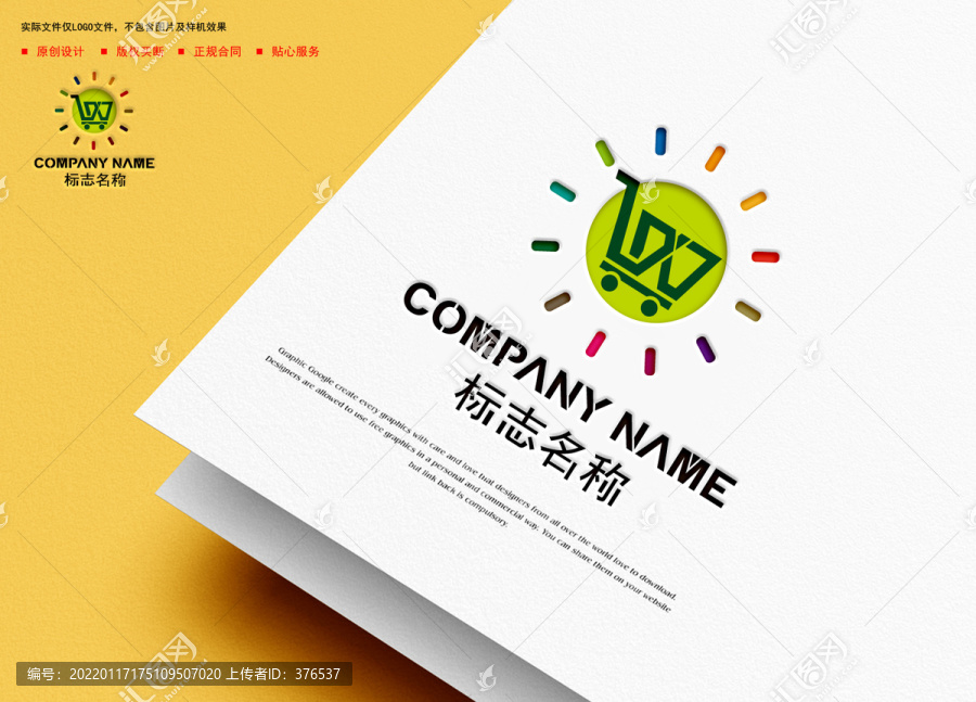 購物logo