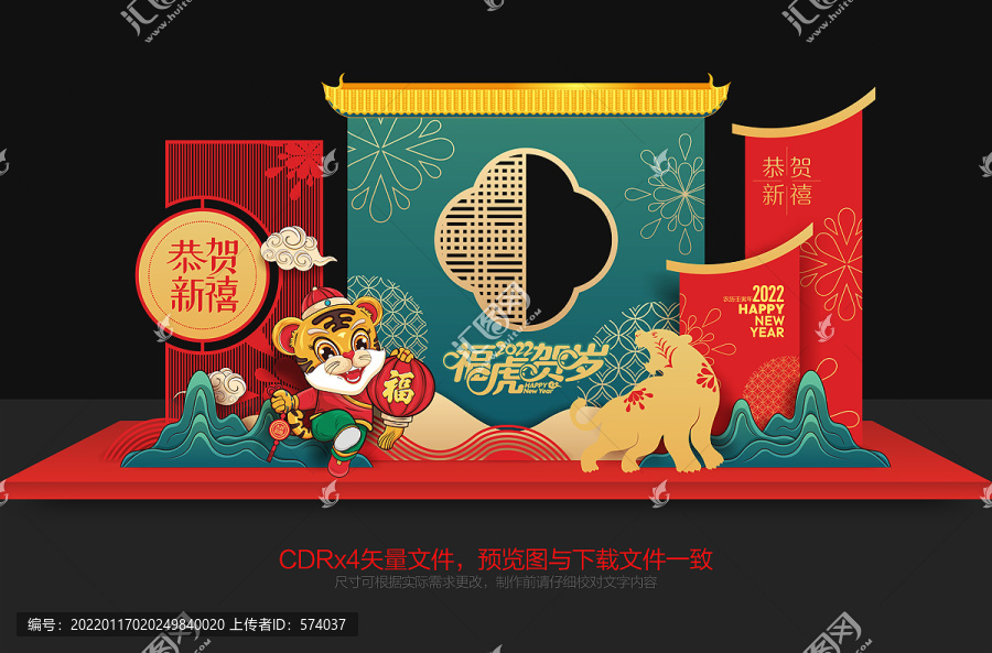 虎年美陳