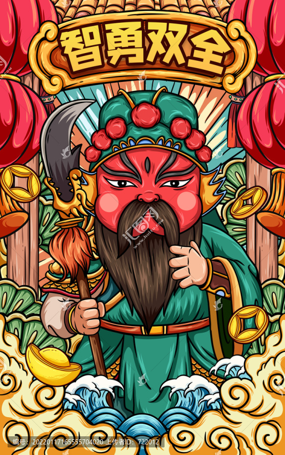武財(cái)神關(guān)羽