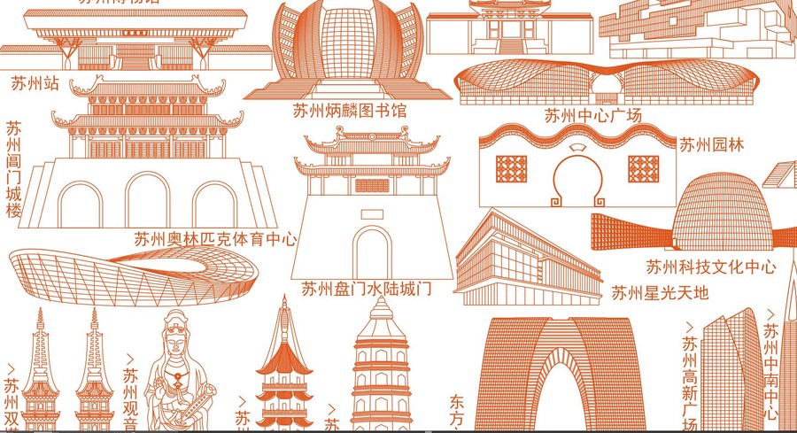 蘇州