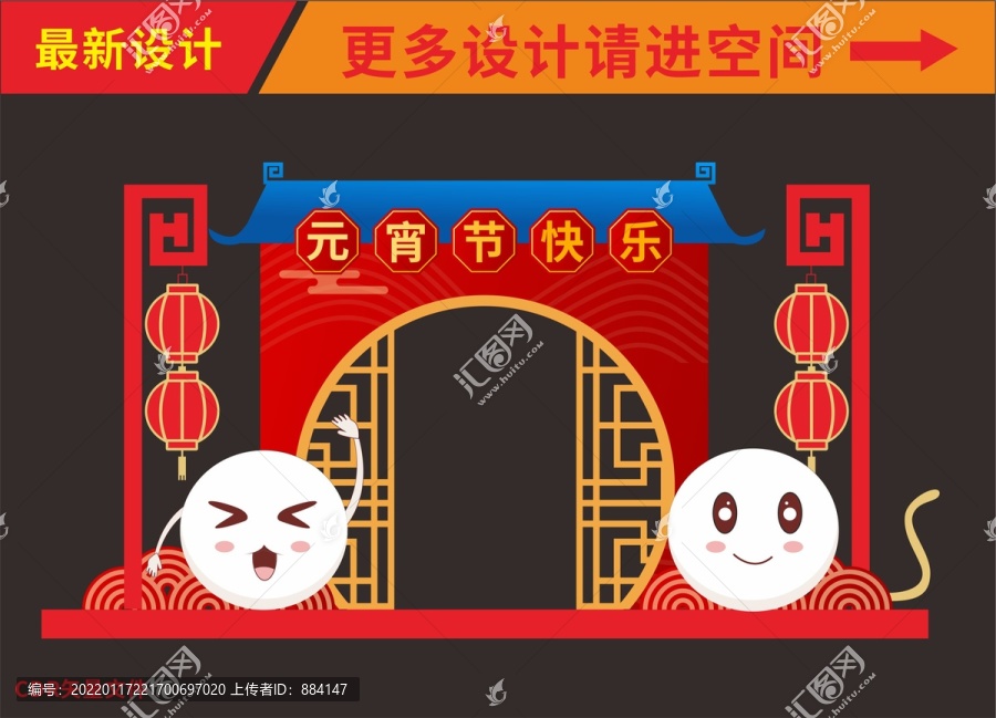 元宵節(jié)美陳