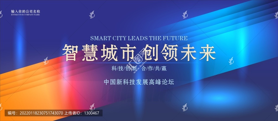 科技感背景畫