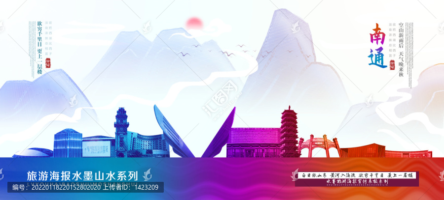 南通