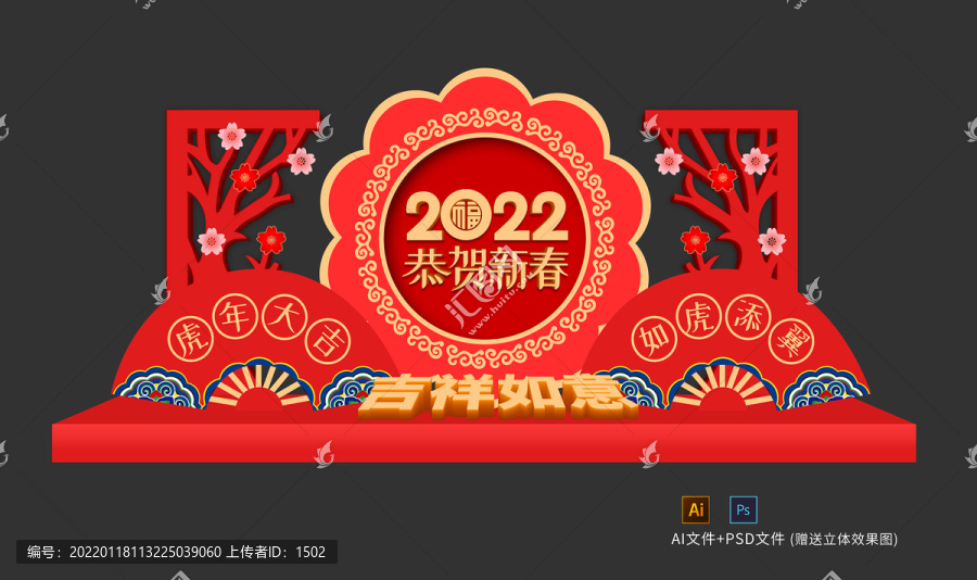 新年美陳