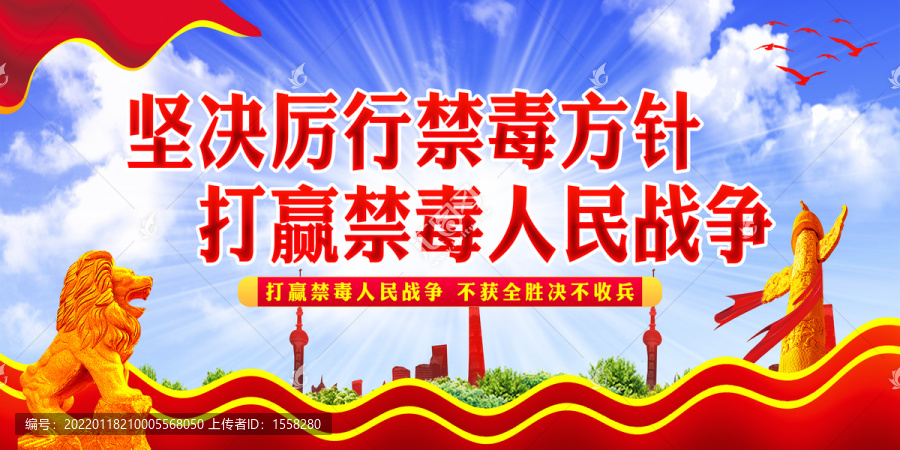 堅(jiān)持厲行禁毒方針