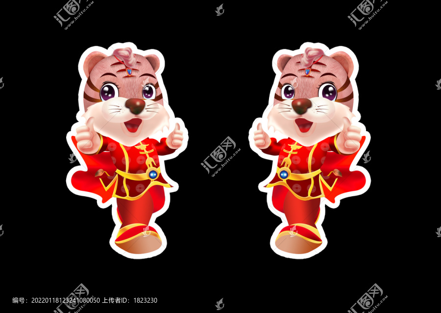 虎年卡通形象
