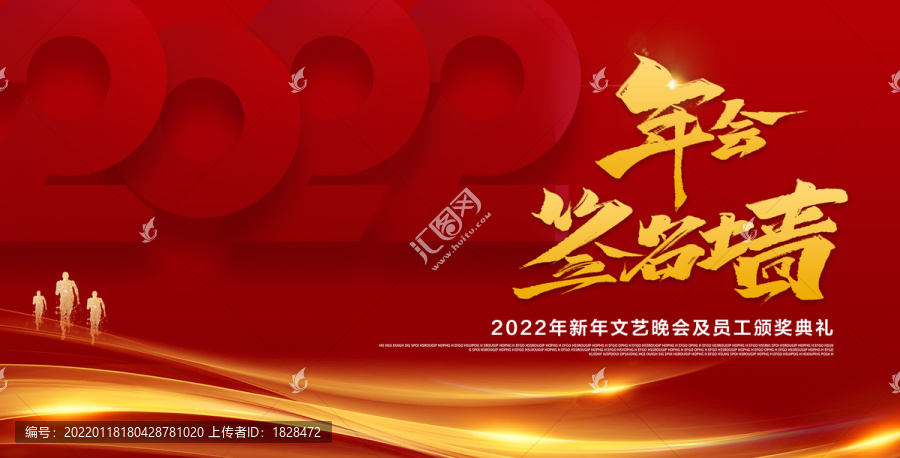 2022年年会签名墙